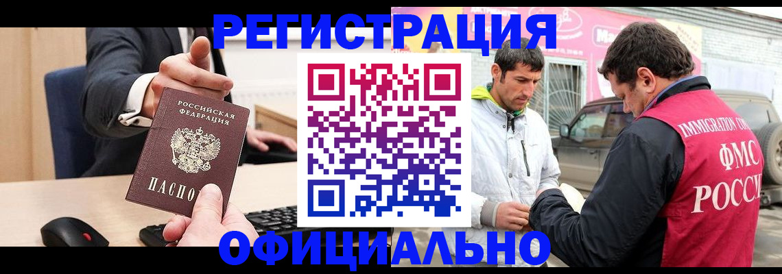 где прописаться в Сыктывкаре