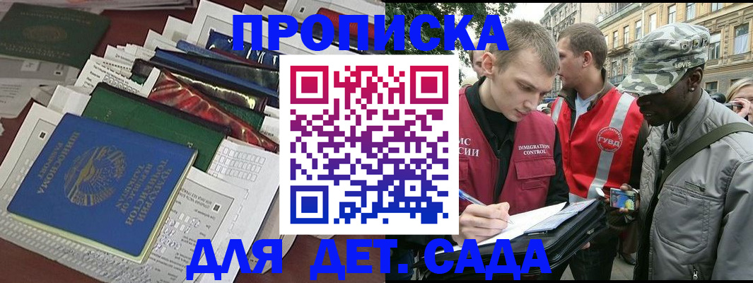 прописка для кредита в Сыктывкаре